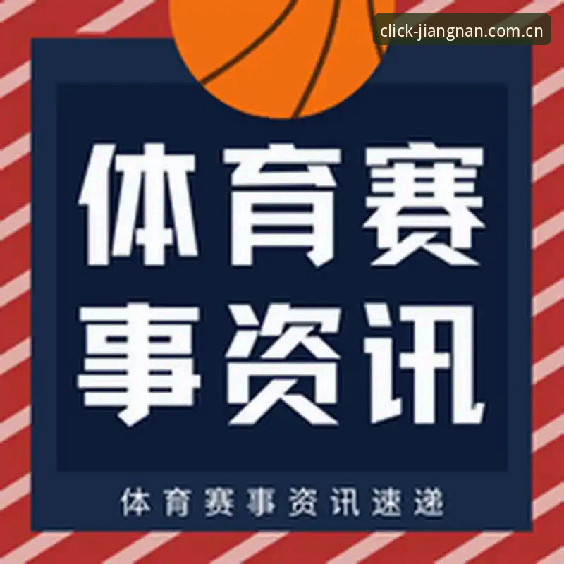体育资讯下载卡在加载界面？真实访问速度问题到底怎么解决？